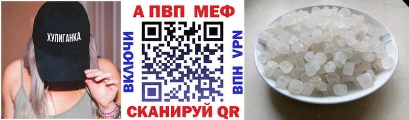 купить  цена  Харовск  Alfa_PVP СК 