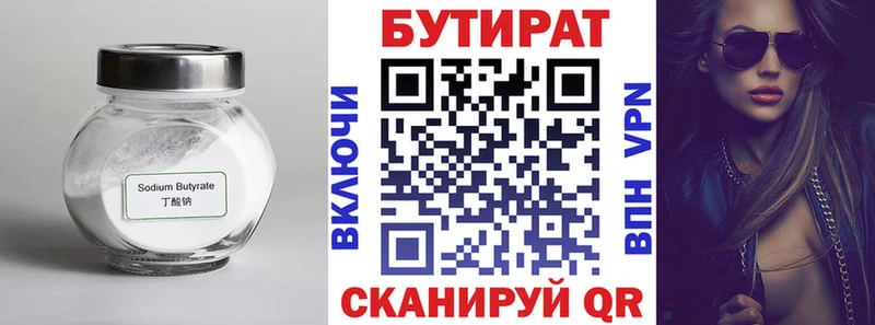 купить наркотик  Харовск  Бутират жидкий экстази 