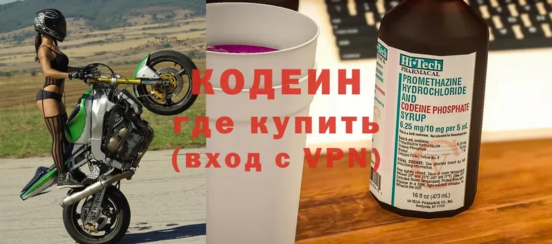 Кодеиновый сироп Lean напиток Lean (лин) Харовск