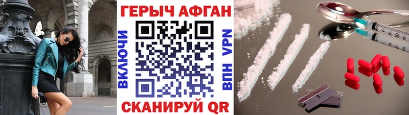 где найти наркотики  Харовск  Героин Афган 