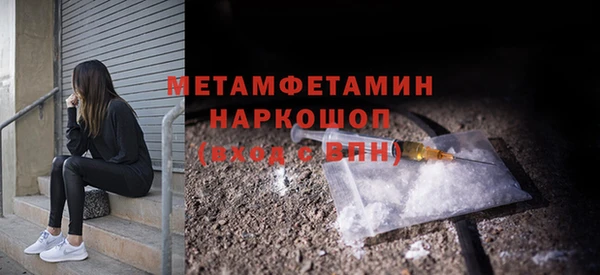 первитин Осташков